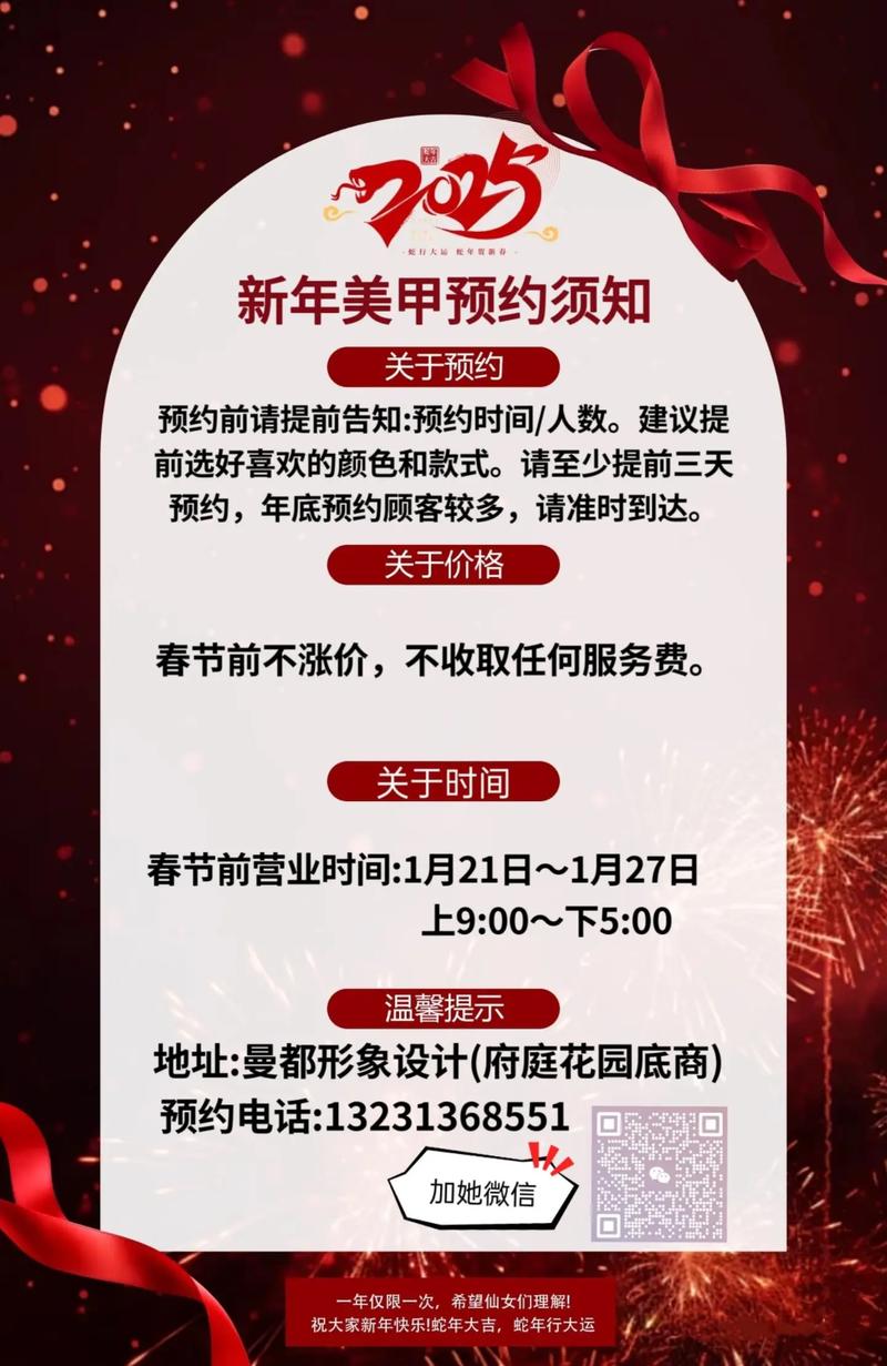 美甲艺术设计